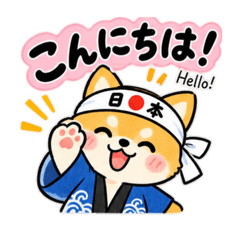 Kawaii Shiba – Japanese Phrases