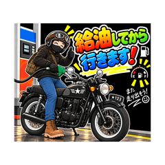 バイクツーキングW