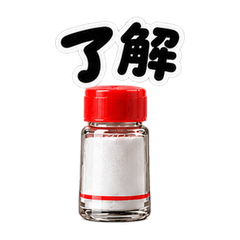 食卓の塩の気持ち