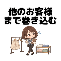 アパレル店員の本音とあるある４