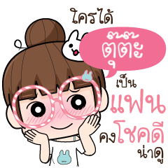 TUTA flirt me I'm ready