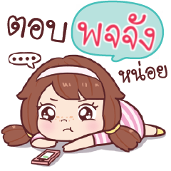 POJJUNG nudee, I am single