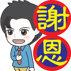 Heart of SOKA-Stickers 3-C-about thanks