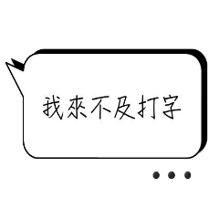 There's not enough time to type.