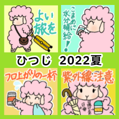 sticker of sheep in 2022 summer