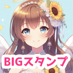 向日葵とドレスの女の子BIGスタンプ