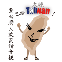 Taiwanese homophonic