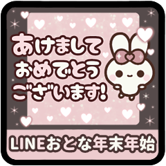 ⏹⬛ウサギ⬛上品オトナ女子PINK【年末年始】