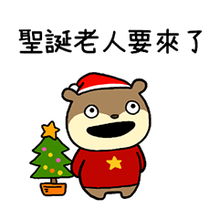 "KONEZUMI"&#39;s Christmas Taiwan Version