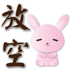 Cute Pink Rabbit- Useful Phrases