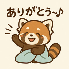 毎日つかえる！レッサーぱんだ