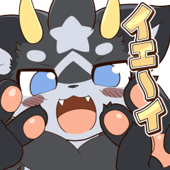 黒獣竜のスタンプ