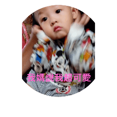so very cute baby