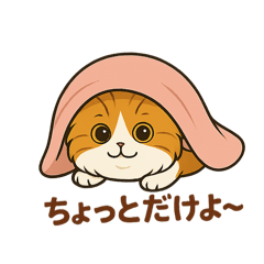 お姫ソアのスタンプ集3