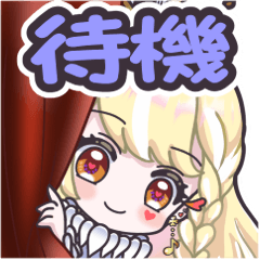 玖蘭はぴせのイラストスタンプ そのいち