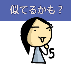 誰かに似てるかも高校生版5