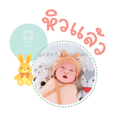 Nong Wanan Mae Rossanan