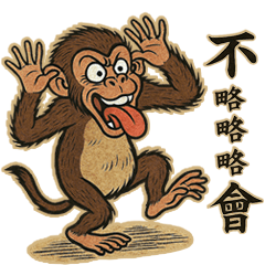 Animals "Don&#39;t" Old-Fashioned Style P2