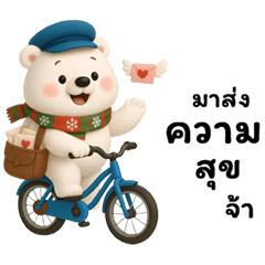 Hug: The Cuddly White Bear