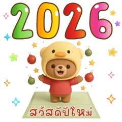 Mr. Bear - Cute Bear