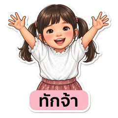 Nong-AunLyn