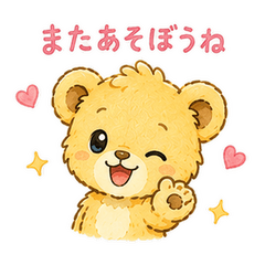 ちびライオン あいさつ編