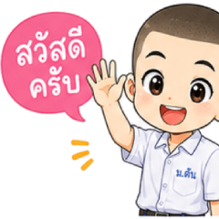 student mton male