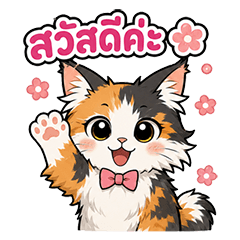 Meaw HR V.1