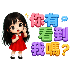 赤い服の女の子｜日常ひょっこり編