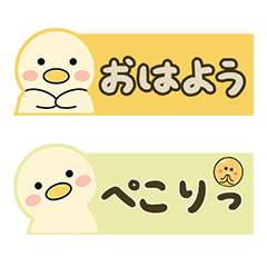 可愛い鴨 アヒル 省スペース スタンプ