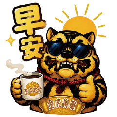 Ah Hu  A Tiger in the Heart