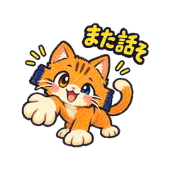 トゲ顔でも話せる、しかくほっぺ猫の仲直り