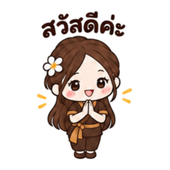Thai Massage: Customer Replies Thai