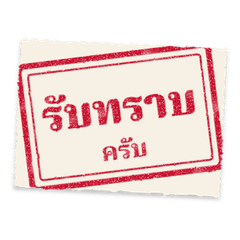 Polite Work Stamps, Animated (khrap)