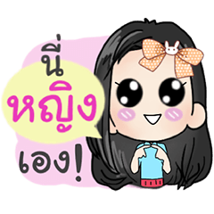 Ying !!! (It's my name)