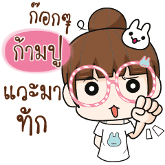 GAMPOO The glasses girl.