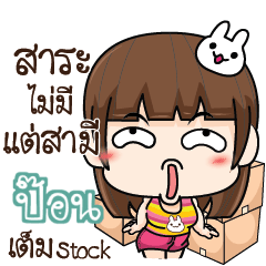 PON4 Cheeky Tamome 3