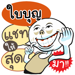 "Baibun" various facial expressions