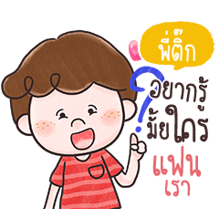 PITIK doduo girl flirt