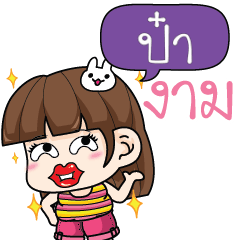 PAR2 cheekytamome6_N