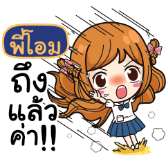 PIOM Let's go to school.