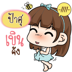 PASU3 Care me if you can