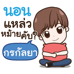 GONRAYA hey what s up_S