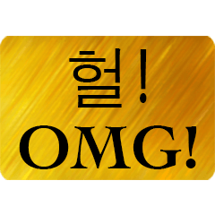 英語 - 韓国語 Gold Version 2