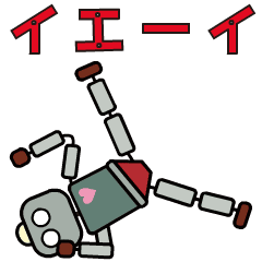 動)ロボットダンス(キレッキレ)
