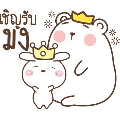 Bear and Little Rabbit - Joker