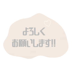 ベージュスタンプ