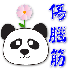 Cute Panda--Practical Everyday Phrases