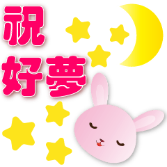 Practical Daily Phrases - Pink Rabbit