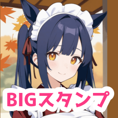 秋の和風メイドの女の子BIGスタンプ